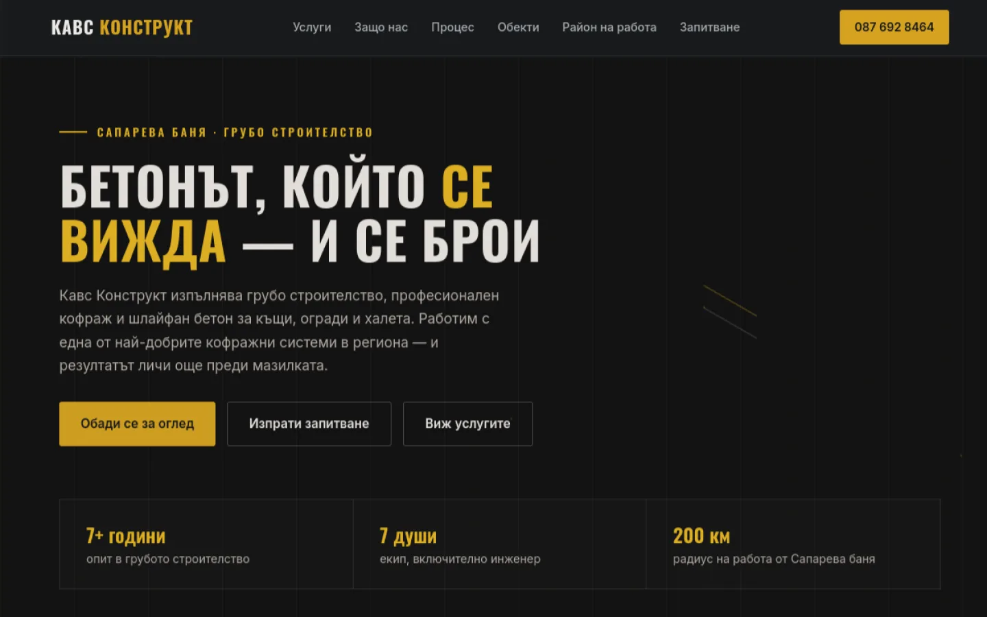 Kavs Konstrukt — construction company site